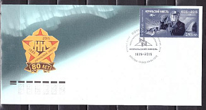 Россия,  2015, Норильский Никель, КПД ( Гашение Москва)